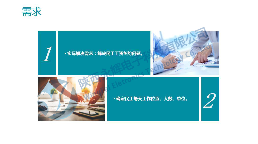 農(nóng)民工實(shí)名制簽到系統(tǒng) 農(nóng)民工實(shí)名制簽到系統(tǒng)