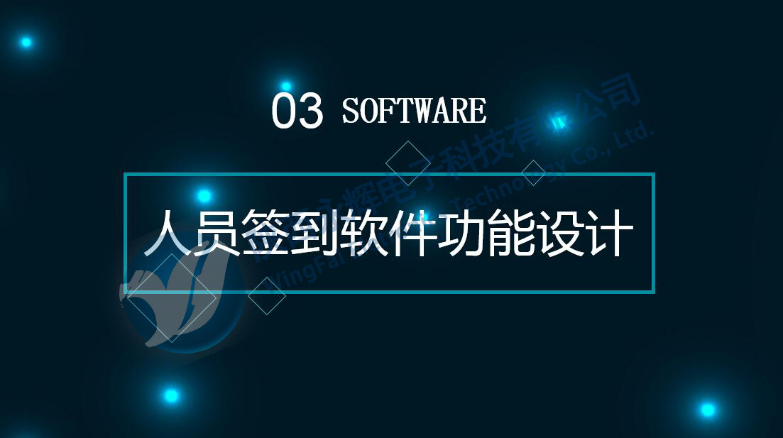 農(nóng)民工實(shí)名制簽到系統(tǒng) 農(nóng)民工實(shí)名制簽到系統(tǒng)