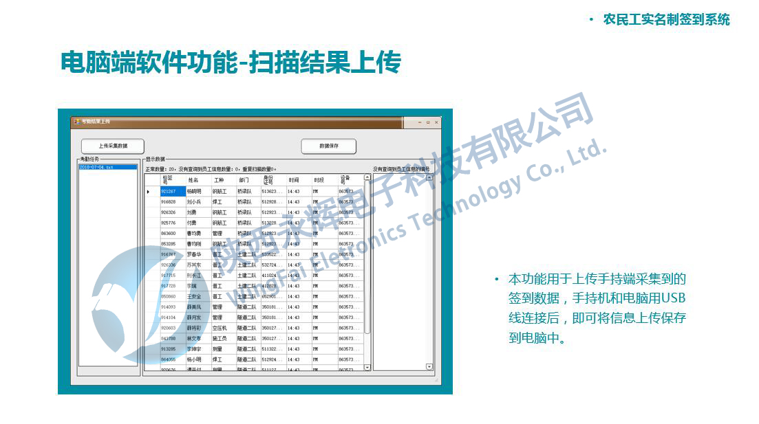 農(nóng)民工實(shí)名制簽到系統(tǒng) 農(nóng)民工實(shí)名制簽到系統(tǒng)