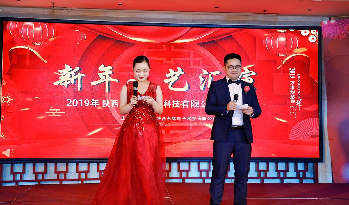 陜西永輝年會13.jpg