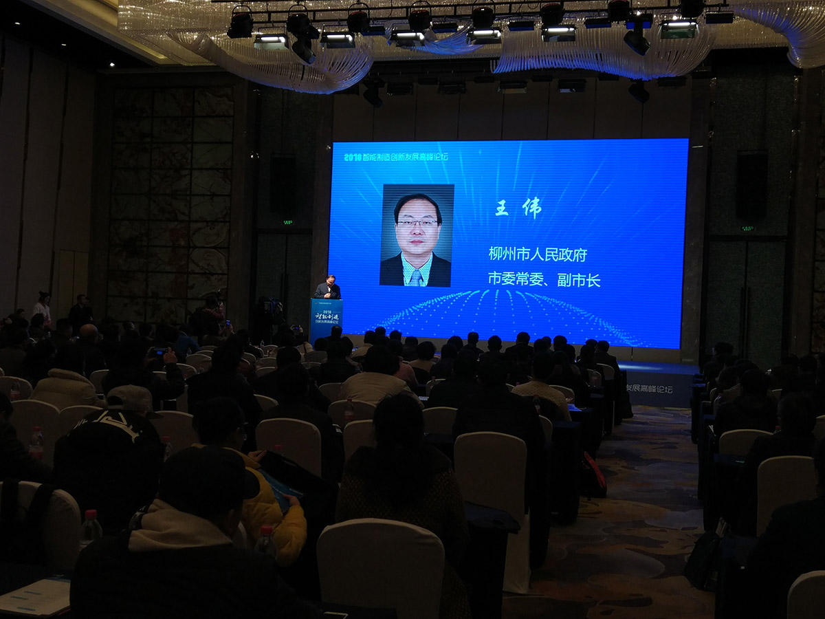 永輝智能制造,柳州會議9.jpg