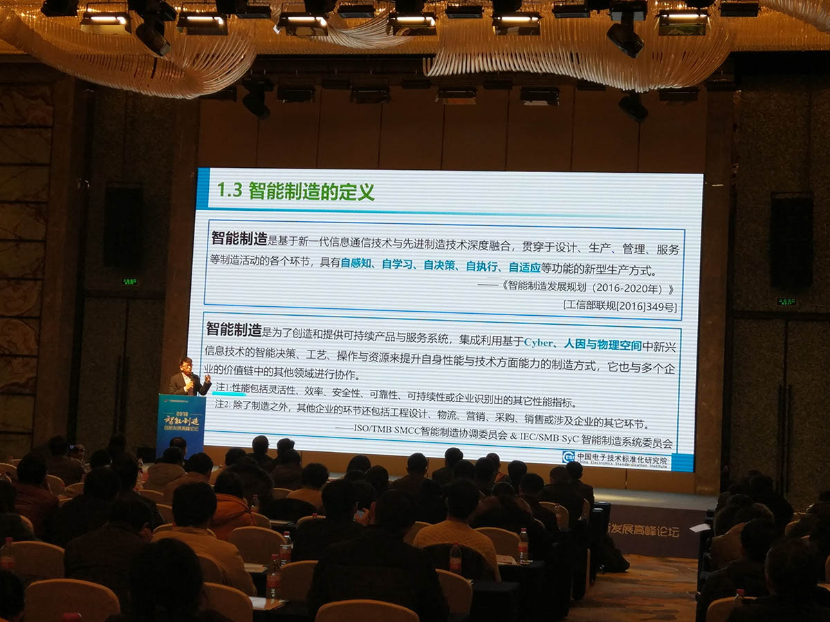 永輝智能制造,柳州會議8.jpg