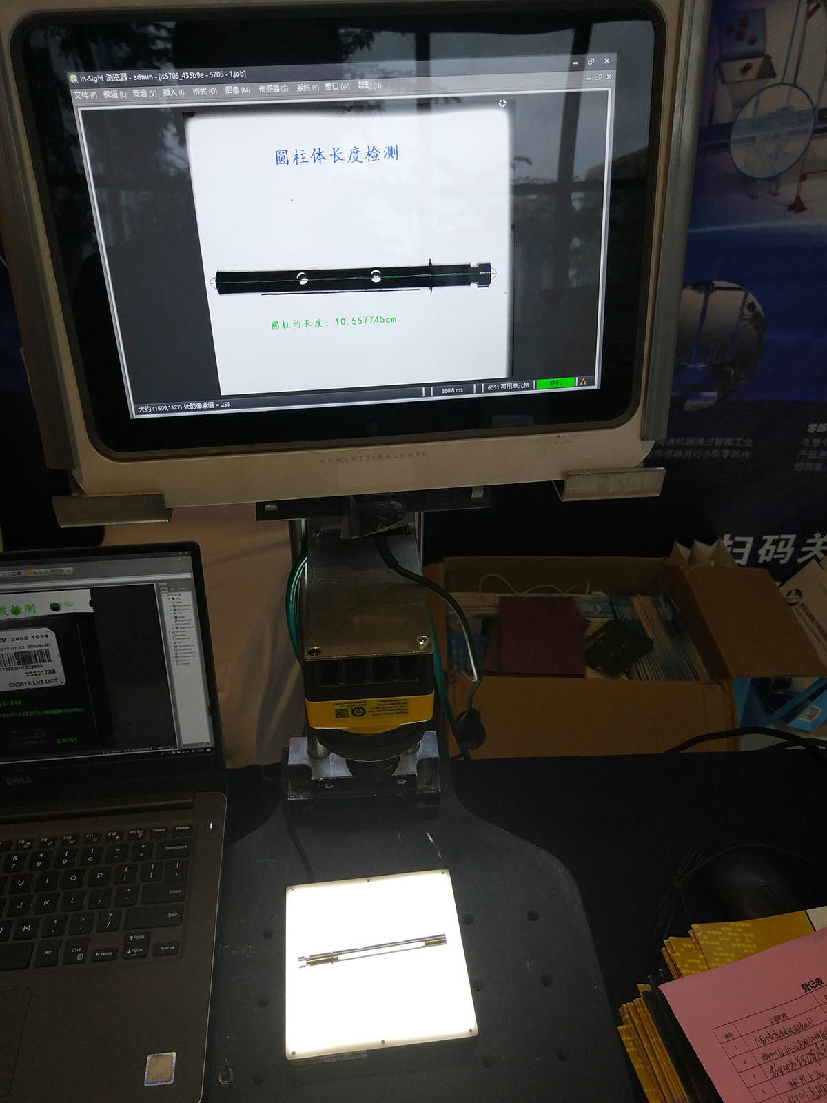 永輝智能制造,柳州會議5.jpg