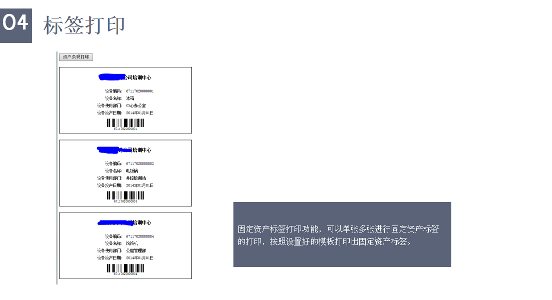 標(biāo)簽打印 標(biāo)簽打印