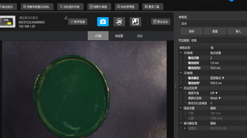 視覺檢測ccd.jpg
